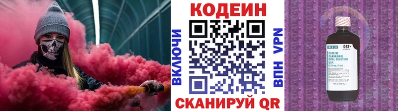 Кодеиновый сироп Lean напиток Lean (лин)  Кинешма 