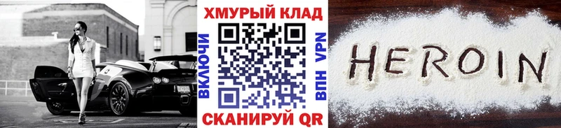 Героин хмурый  blacksprut как войти  Кинешма 