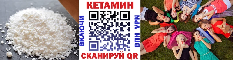 КЕТАМИН ketamine  Кинешма 