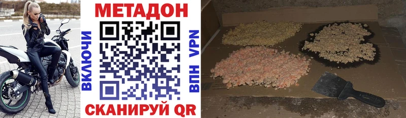 магазин продажи   Кинешма  МЕТАДОН кристалл 