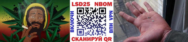 Марки 25I-NBOMe 1,5мг  Кинешма 